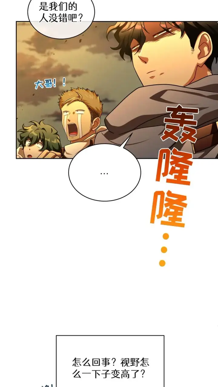 《请您先用餐！》第73话图3