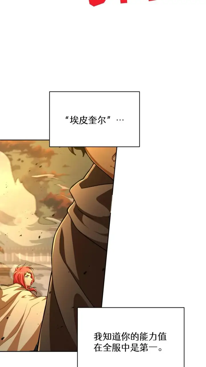 《请您先用餐！》第73话图30
