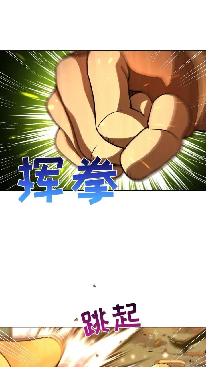 《请您先用餐！》第73话图32