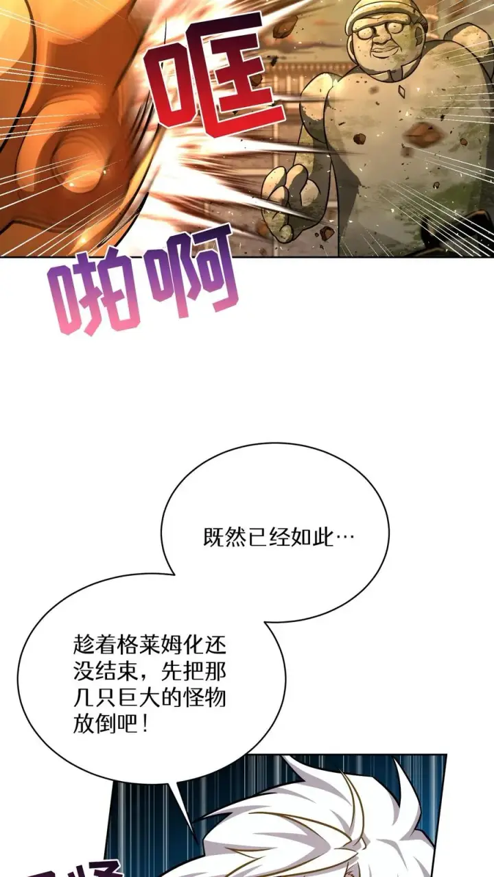 《请您先用餐！》第73话图33