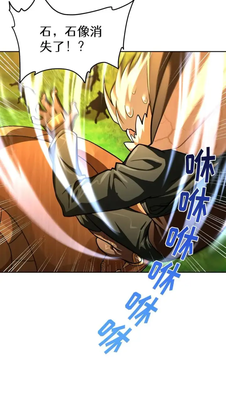 《请您先用餐！》第73话图39