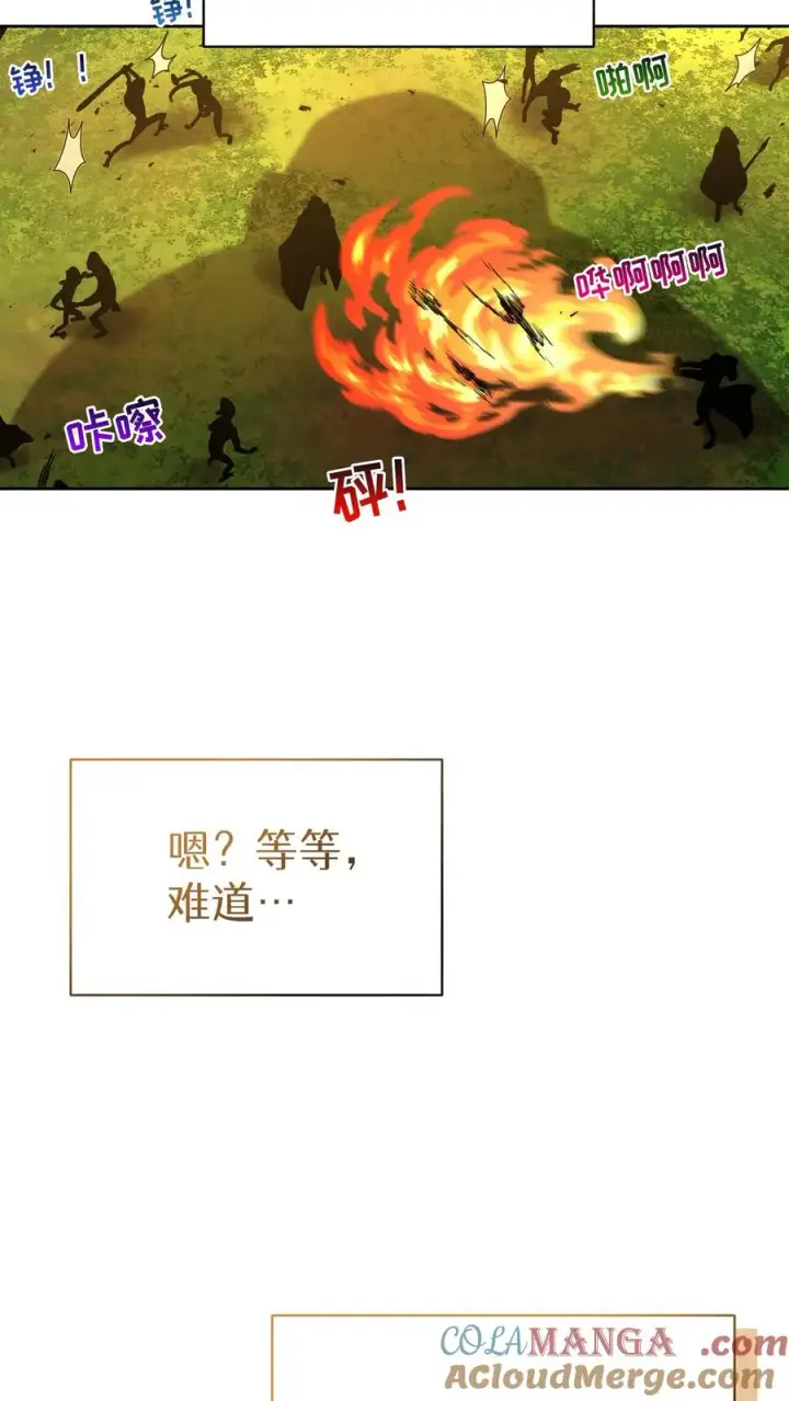 《请您先用餐！》第73话图4