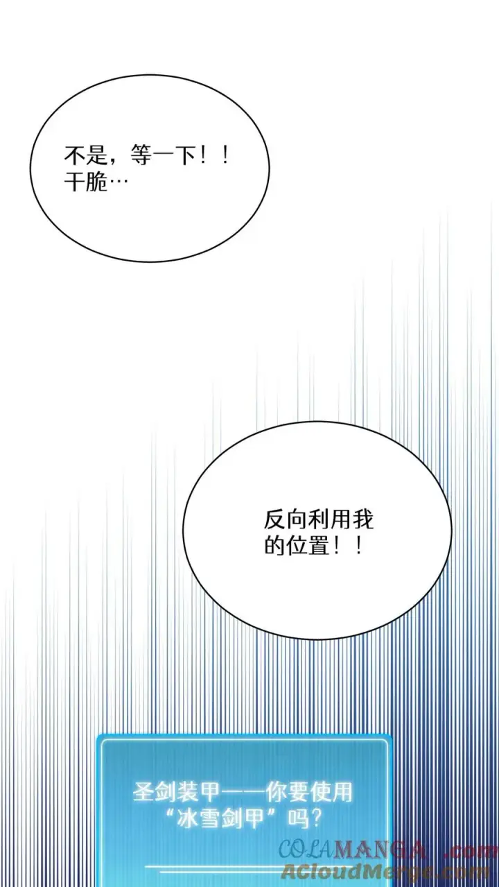 《请您先用餐！》第73话图40