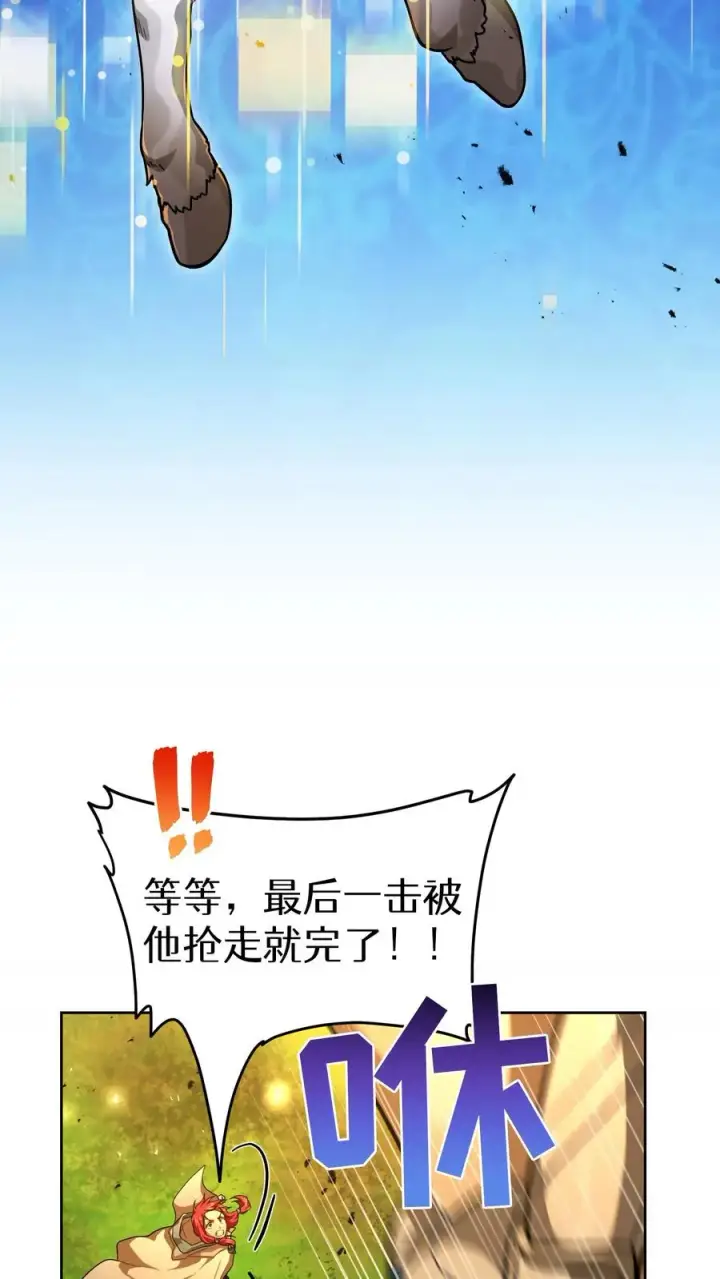 《请您先用餐！》第73话图45