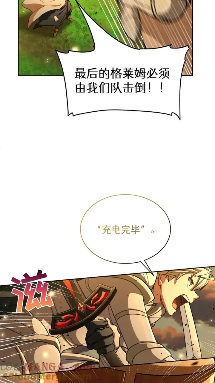 《请您先用餐！》第73话图46