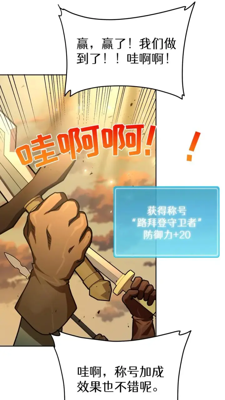 《请您先用餐！》第73话图53