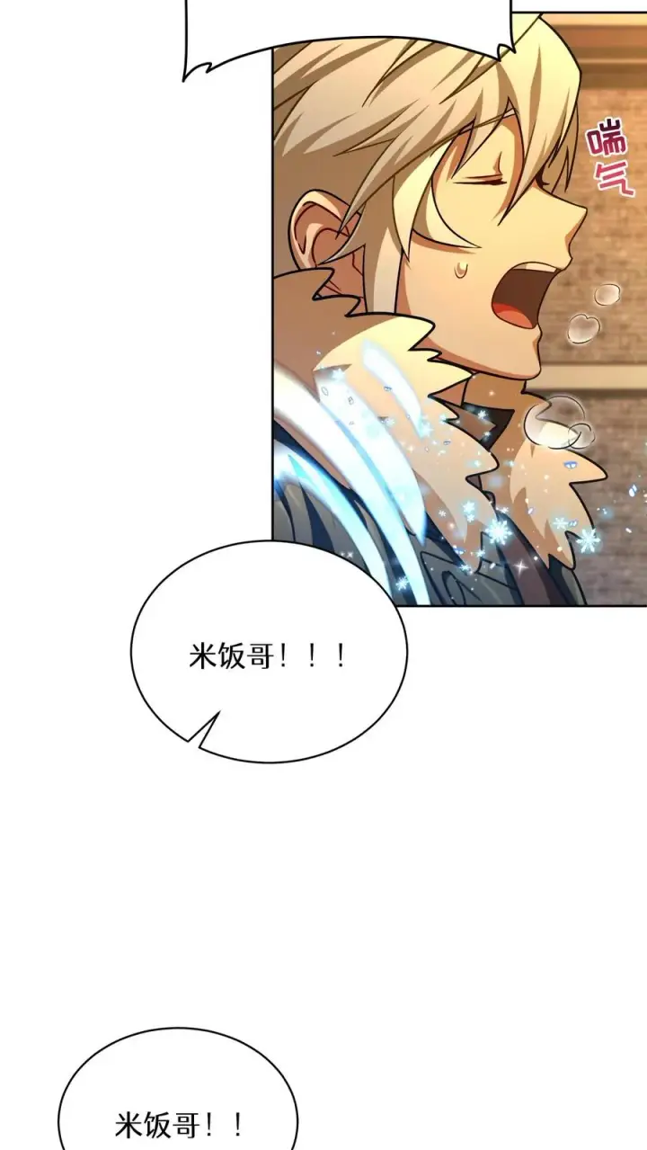 《请您先用餐！》第73话图54
