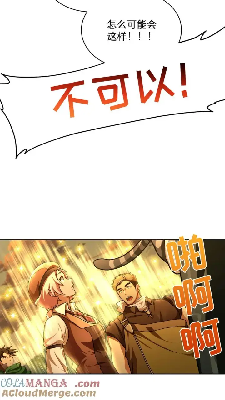 《请您先用餐！》第73话图58