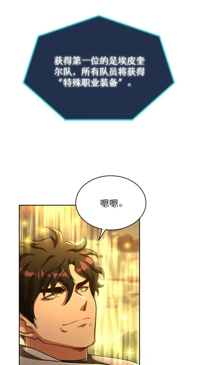 《请您先用餐！》第73话图59
