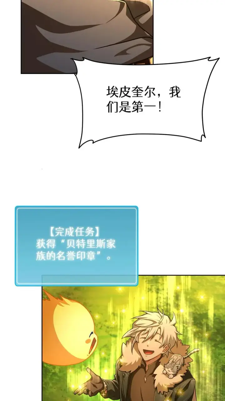 《请您先用餐！》第73话图60