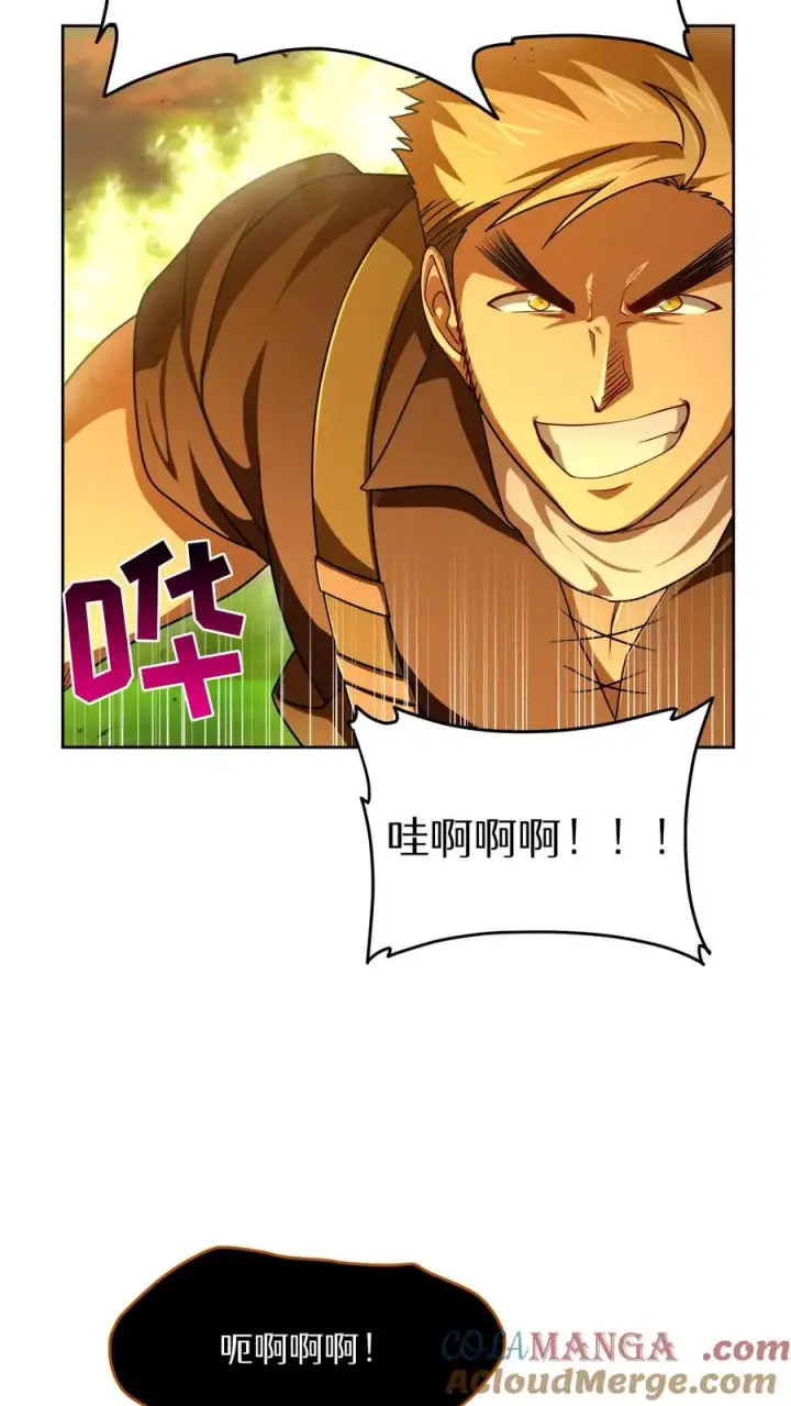 《请您先用餐！》第73话图7