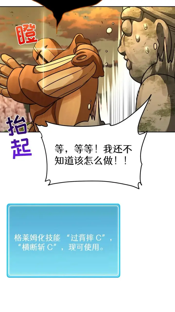 《请您先用餐！》第73话图8