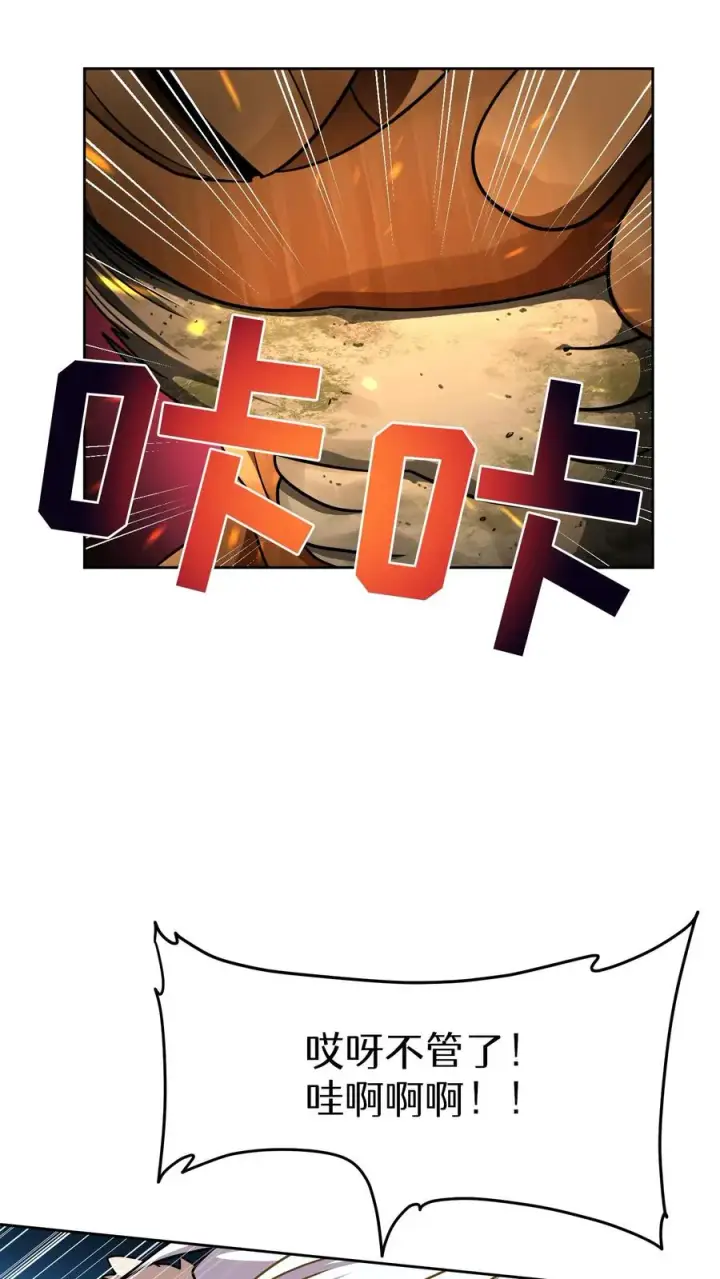 《请您先用餐！》第73话图9