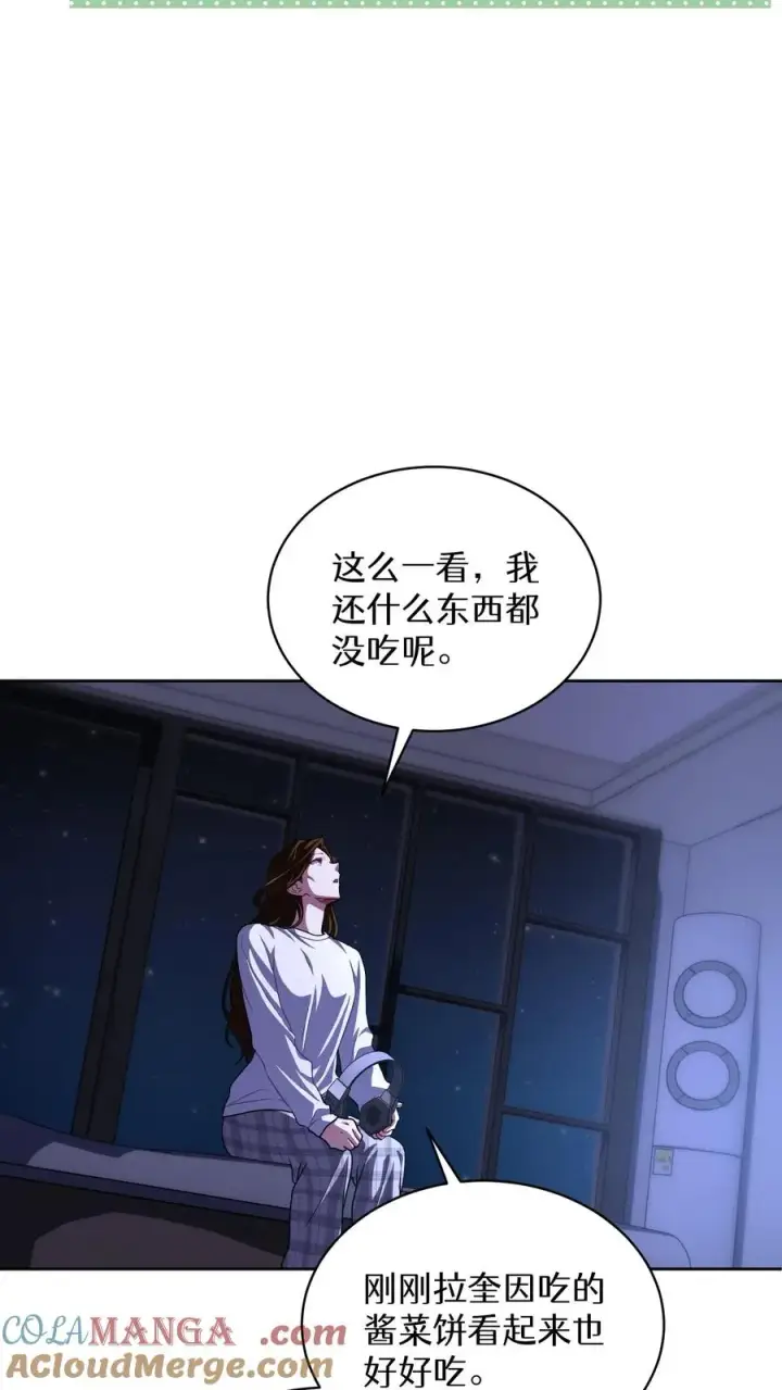 《请您先用餐！》第74话图10