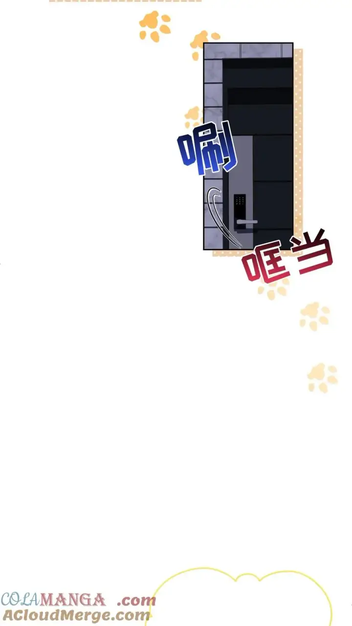《请您先用餐！》第74话图13