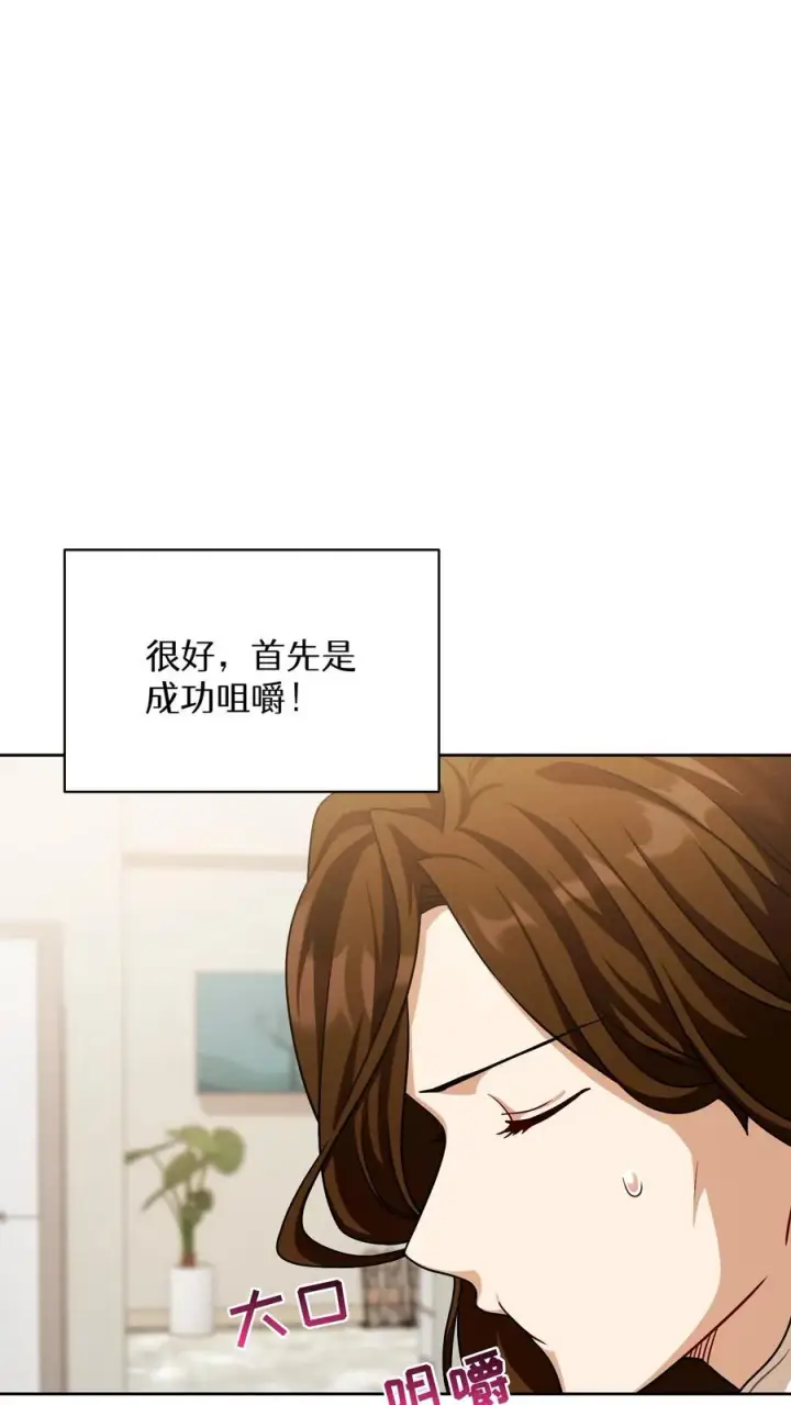 《请您先用餐！》第74话图17