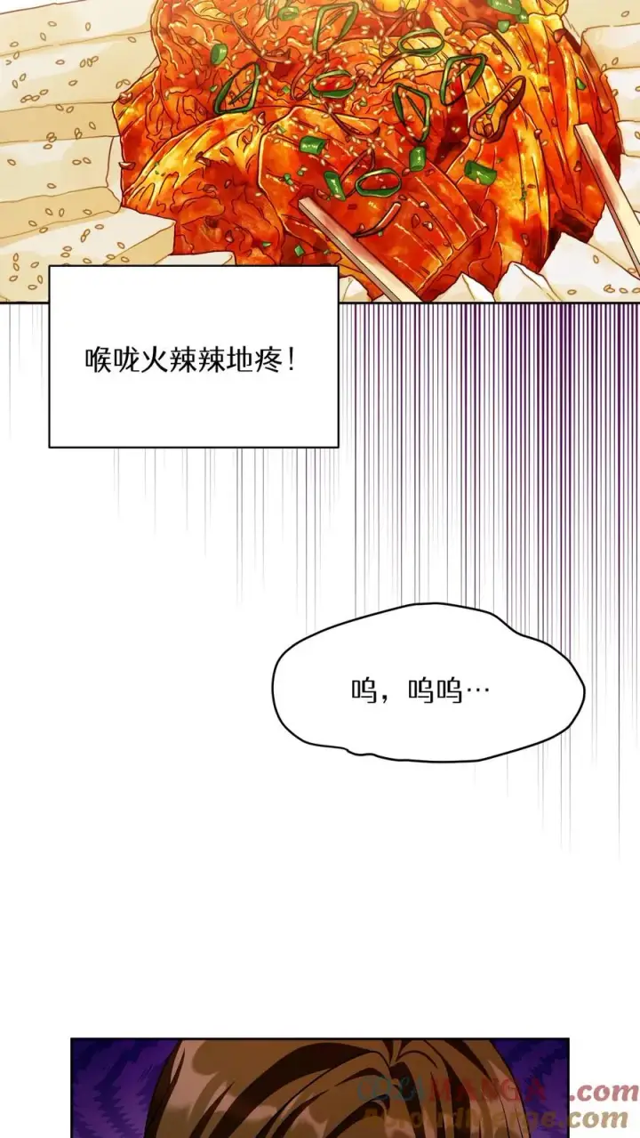 《请您先用餐！》第74话图25