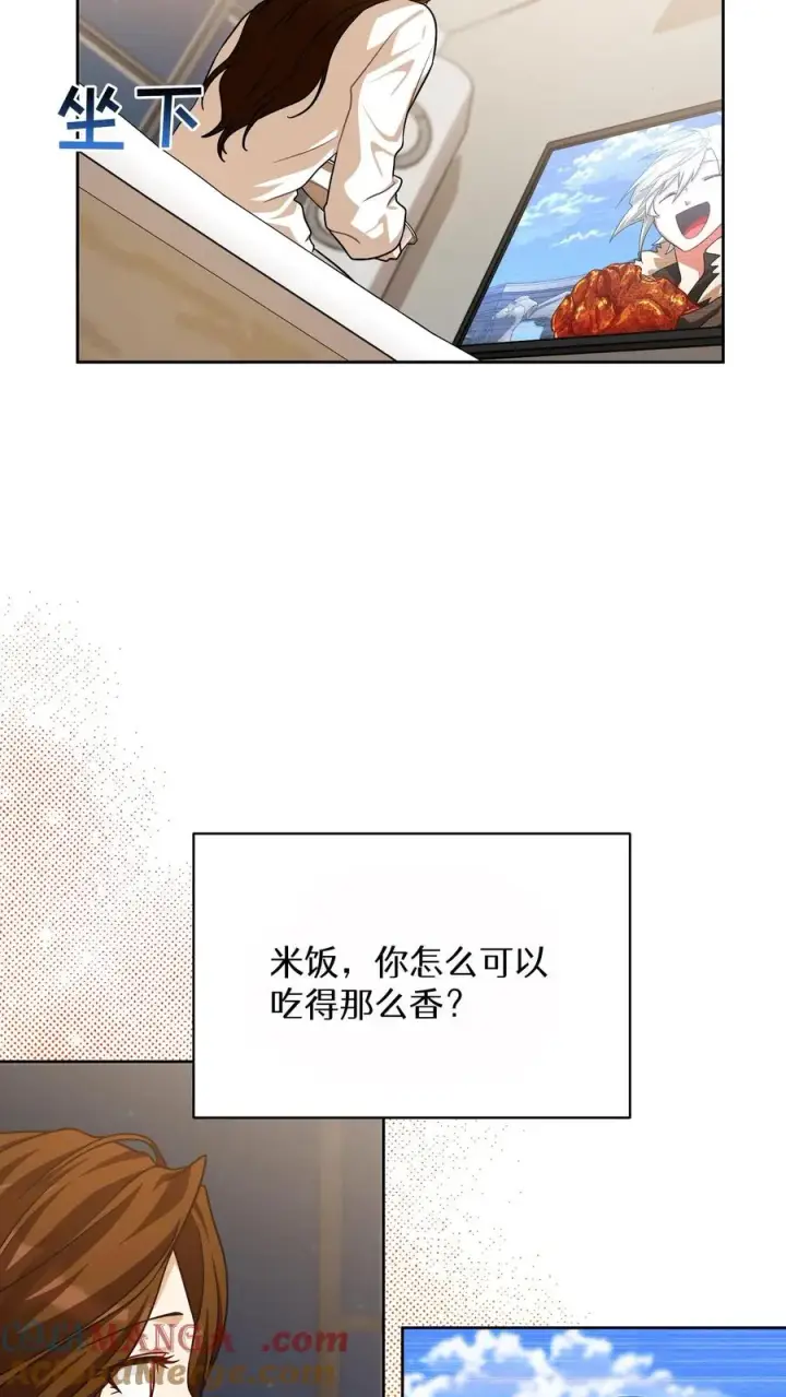 《请您先用餐！》第74话图31