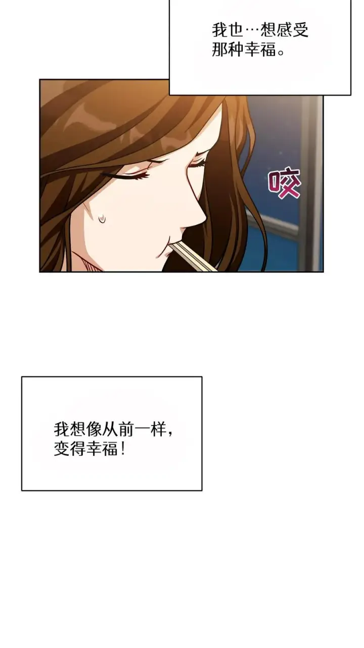 《请您先用餐！》第74话图33
