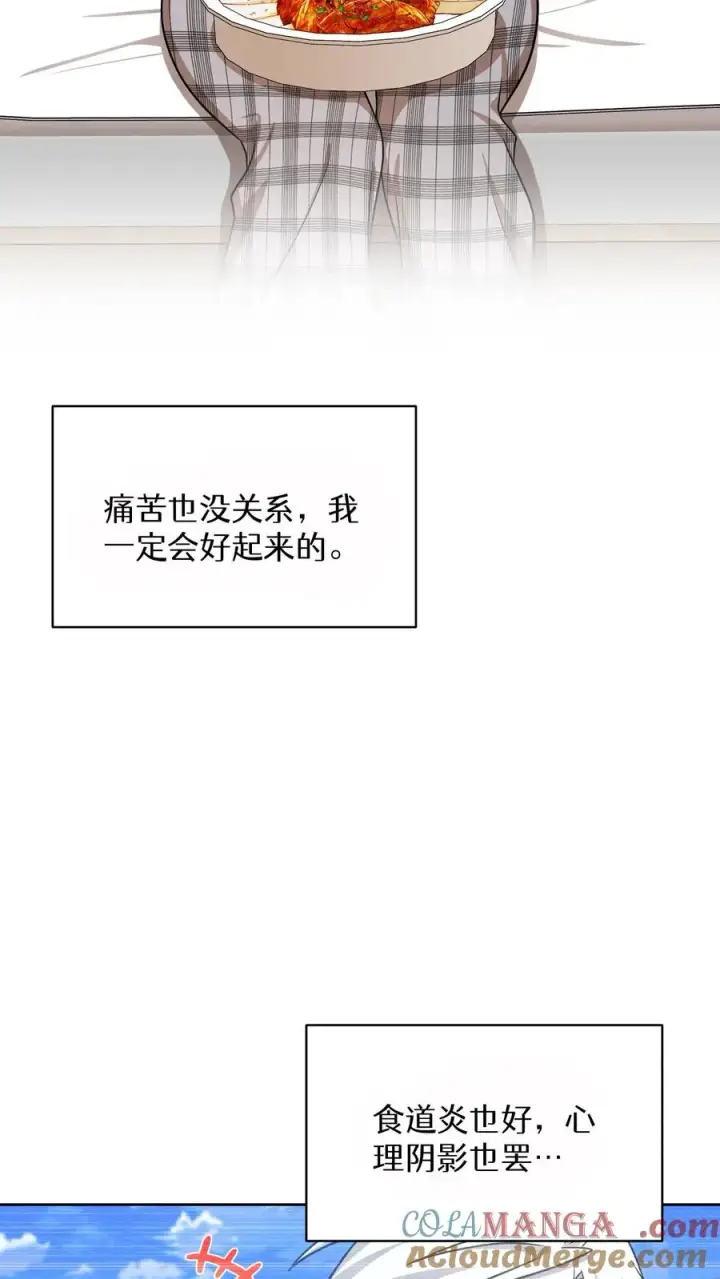 《请您先用餐！》第74话图37