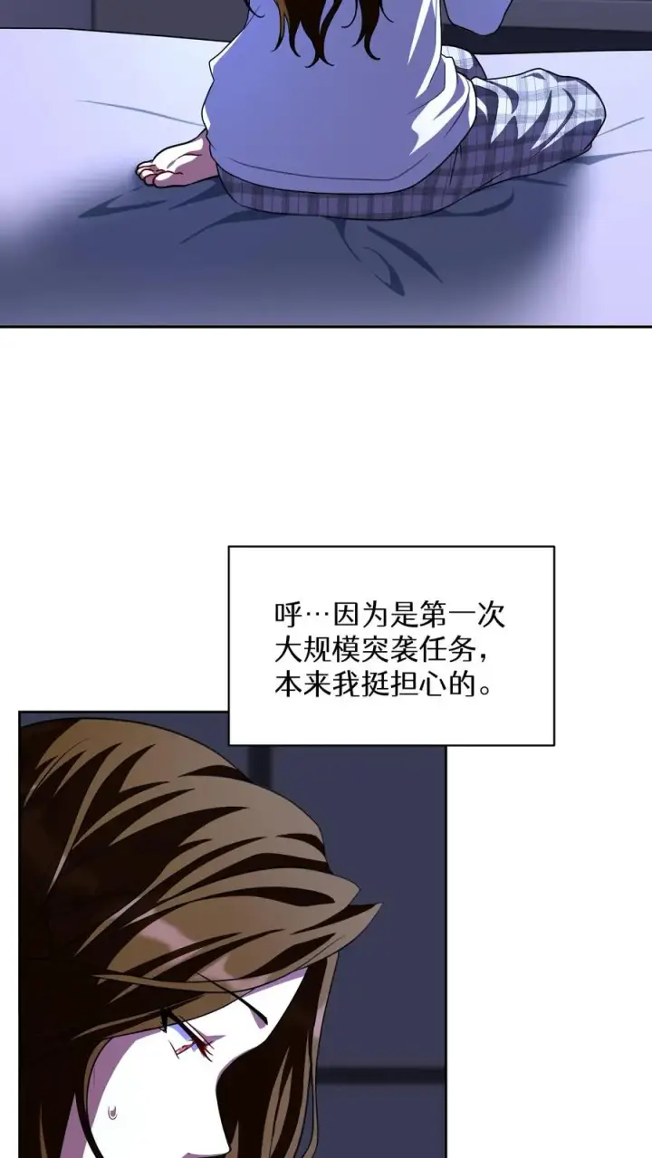 《请您先用餐！》第74话图5