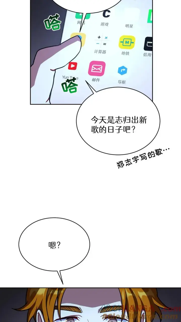 《请您先用餐！》第74话图52