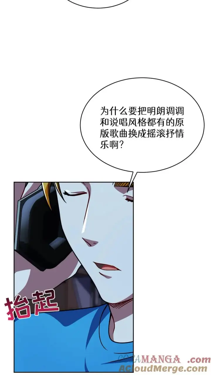 《请您先用餐！》第74话图55