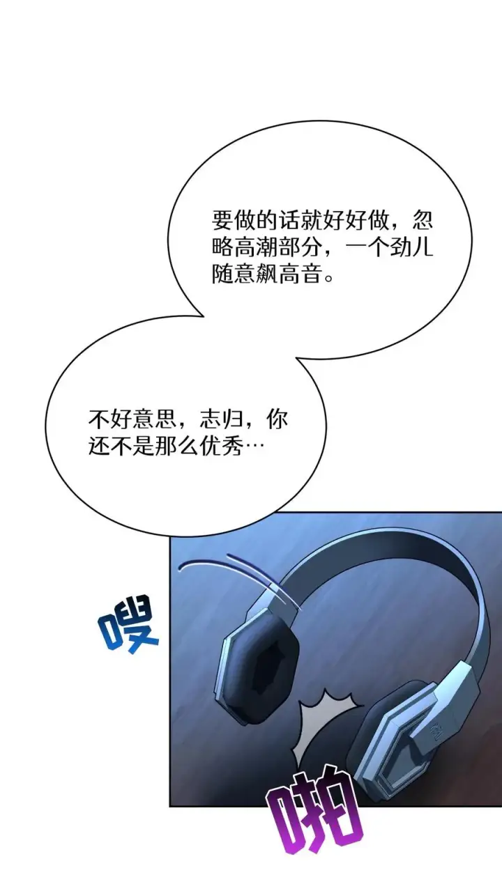 《请您先用餐！》第74话图56