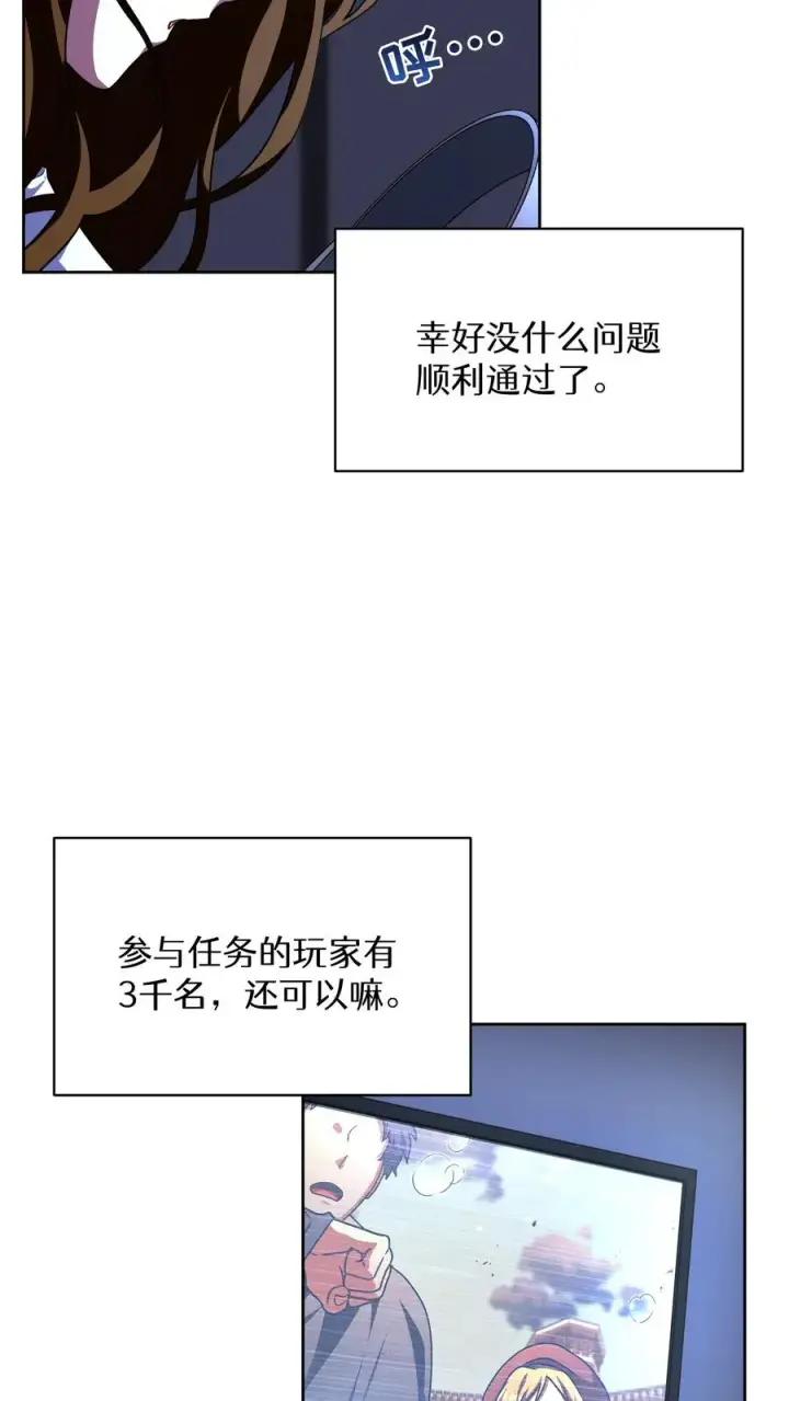 《请您先用餐！》第74话图6