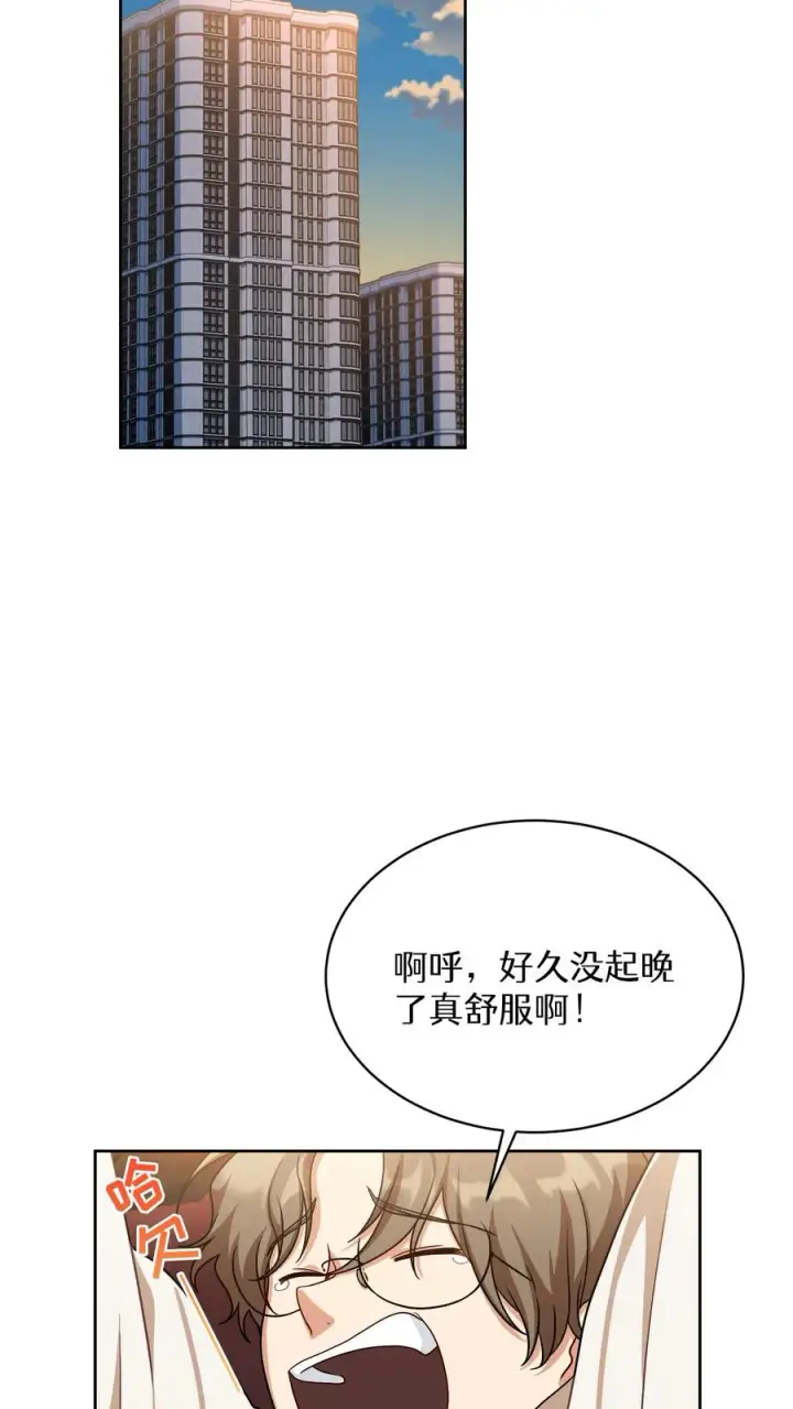 《请您先用餐！》第74话图60