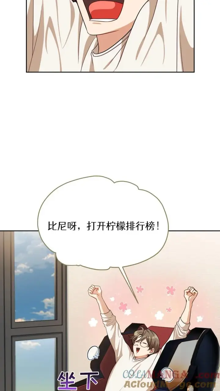 《请您先用餐！》第74话图61