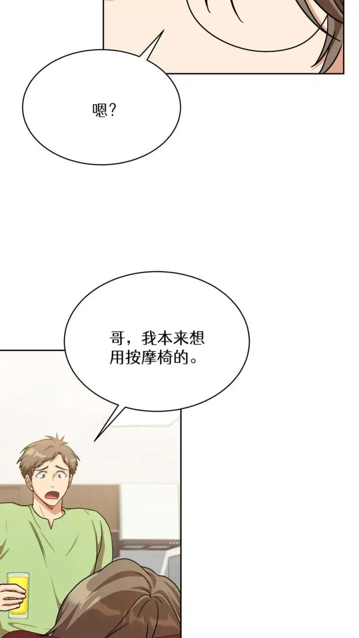 《请您先用餐！》第74话图63
