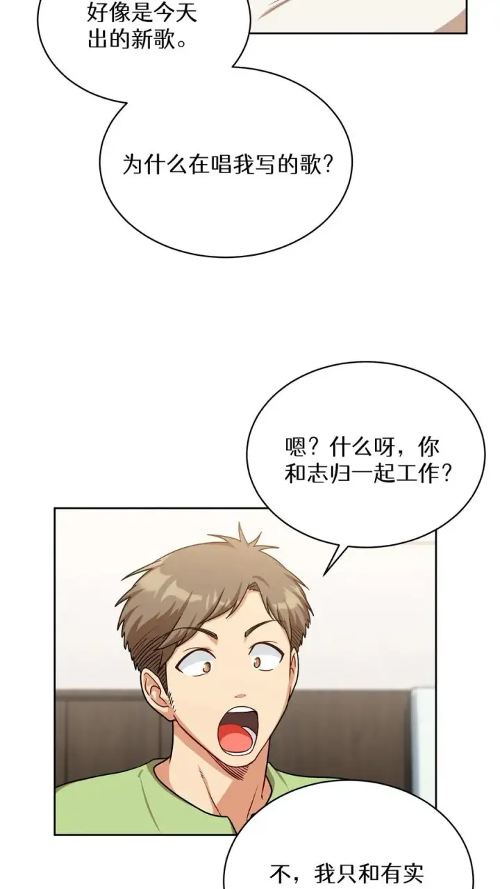 《请您先用餐！》第74话图65