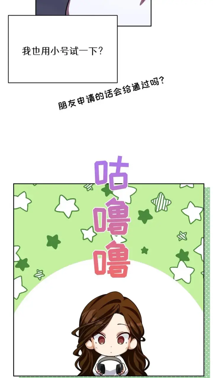 《请您先用餐！》第74话图9