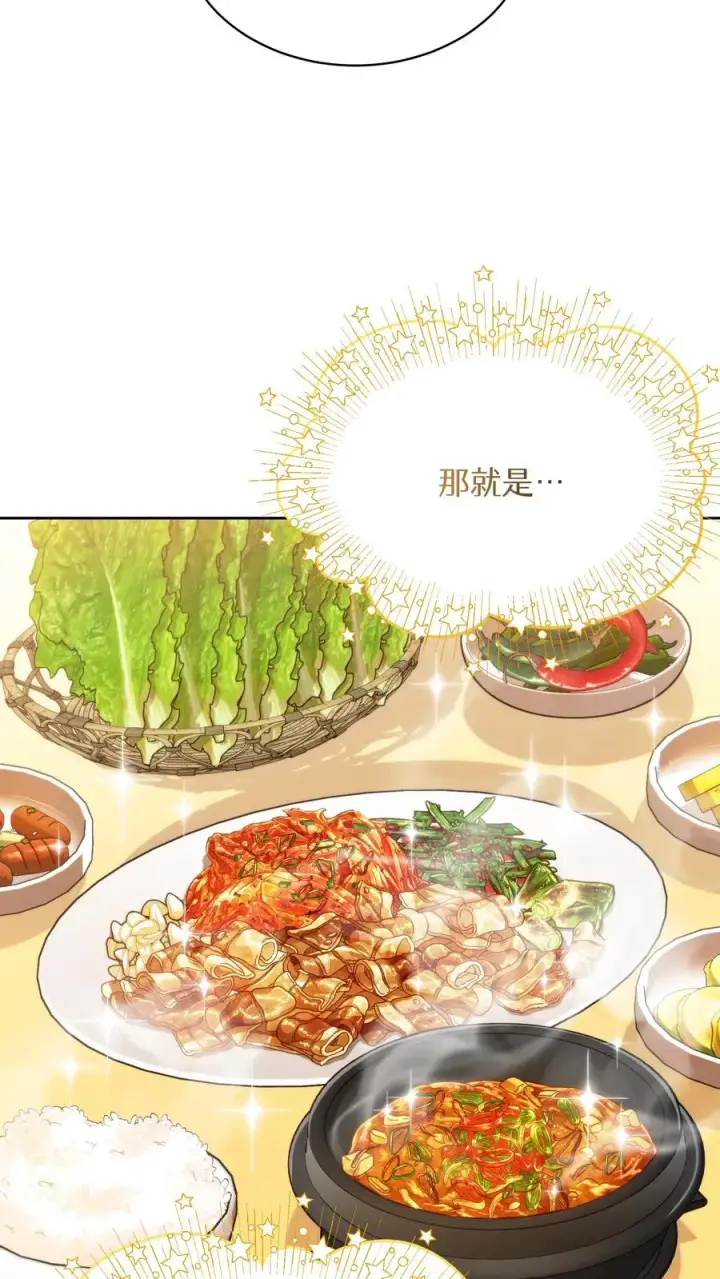 《请您先用餐！》第75话图12