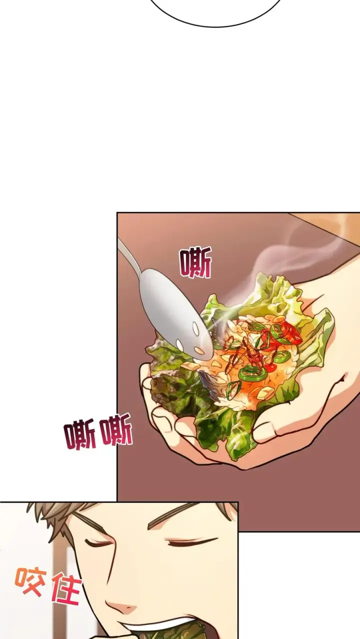 《请您先用餐！》第75话图18