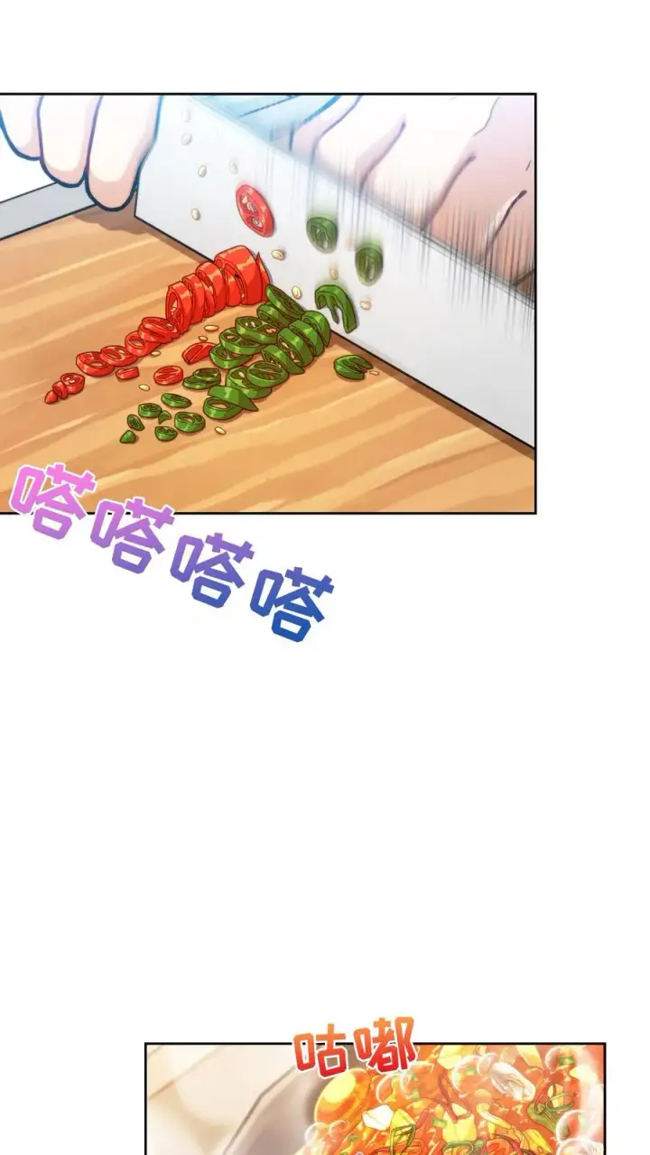 《请您先用餐！》第75话图2