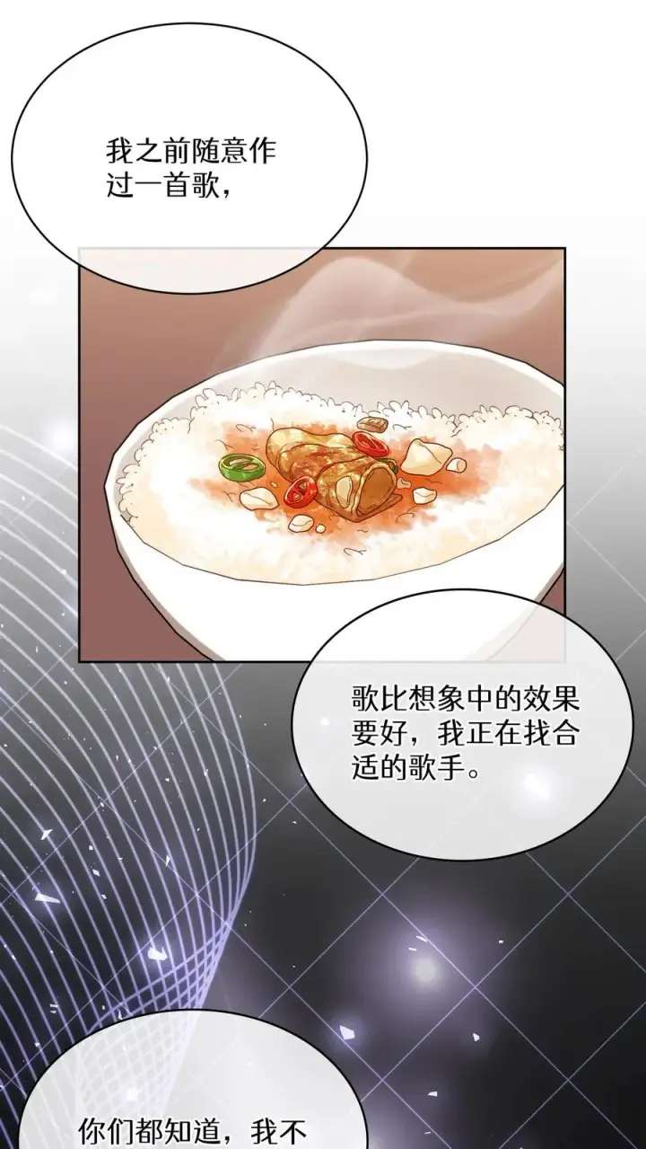 《请您先用餐！》第75话图26