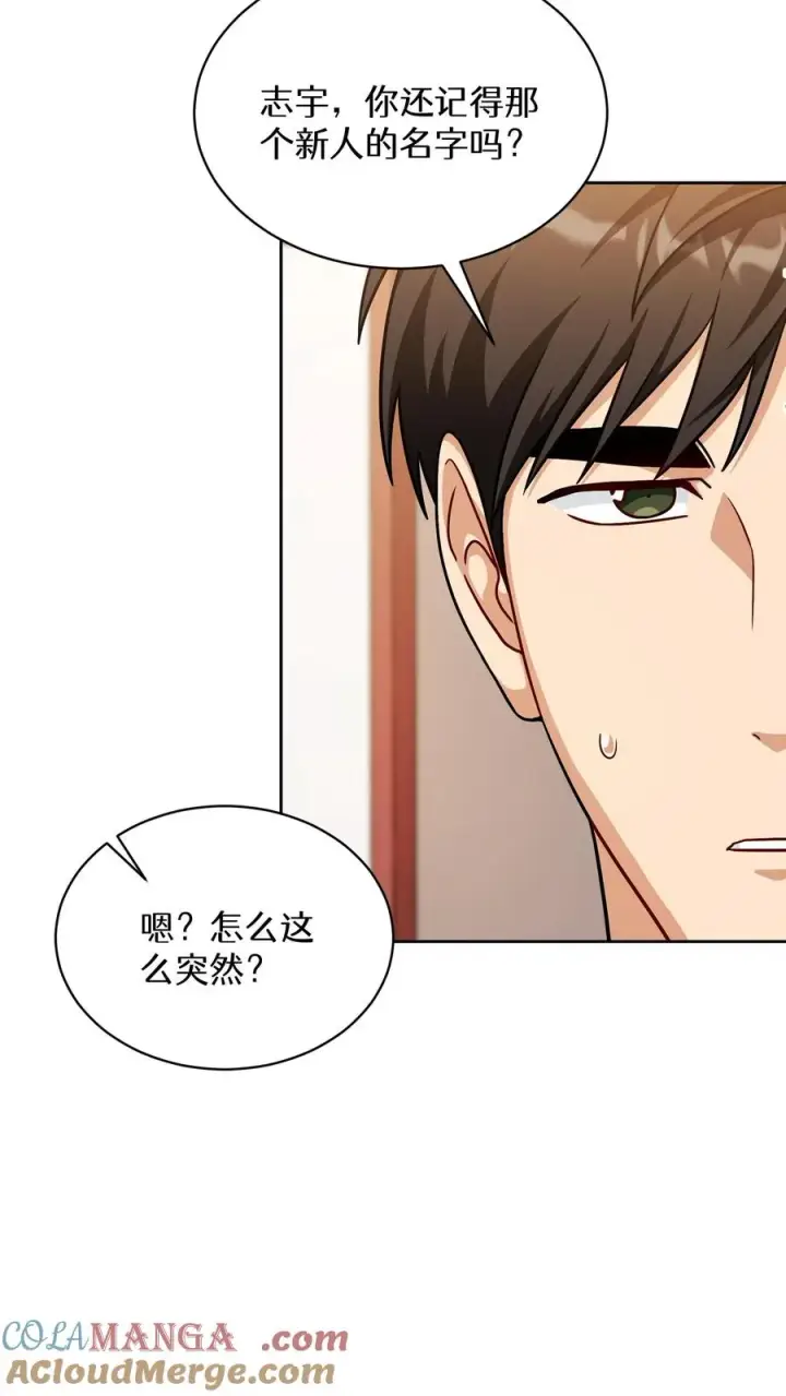 《请您先用餐！》第75话图34