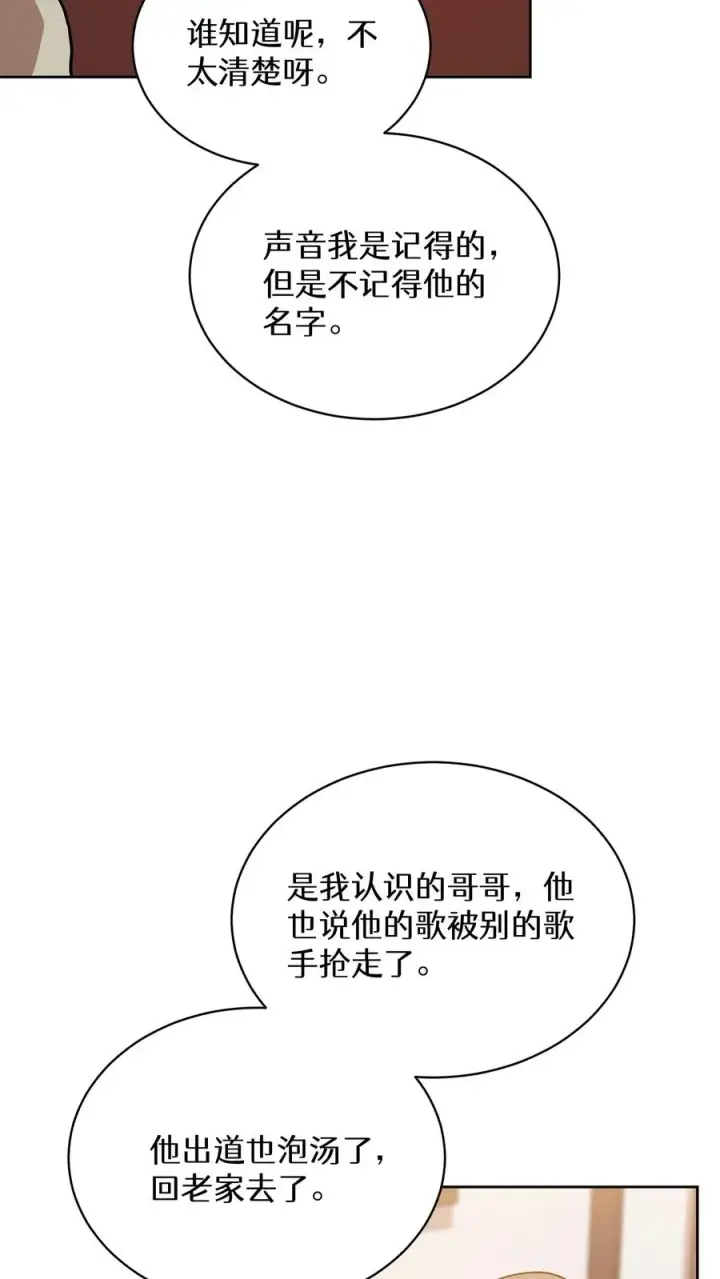 《请您先用餐！》第75话图36