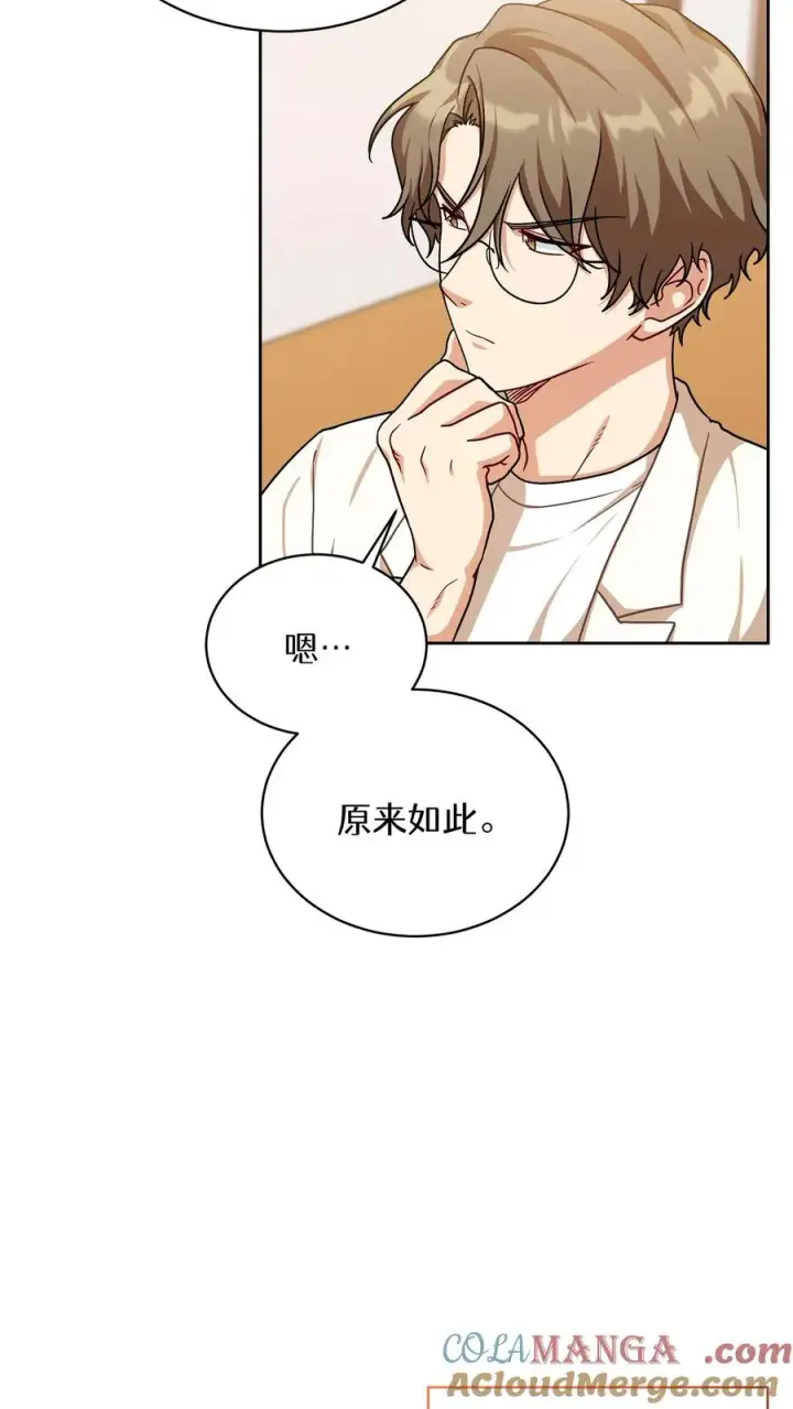 《请您先用餐！》第75话图37