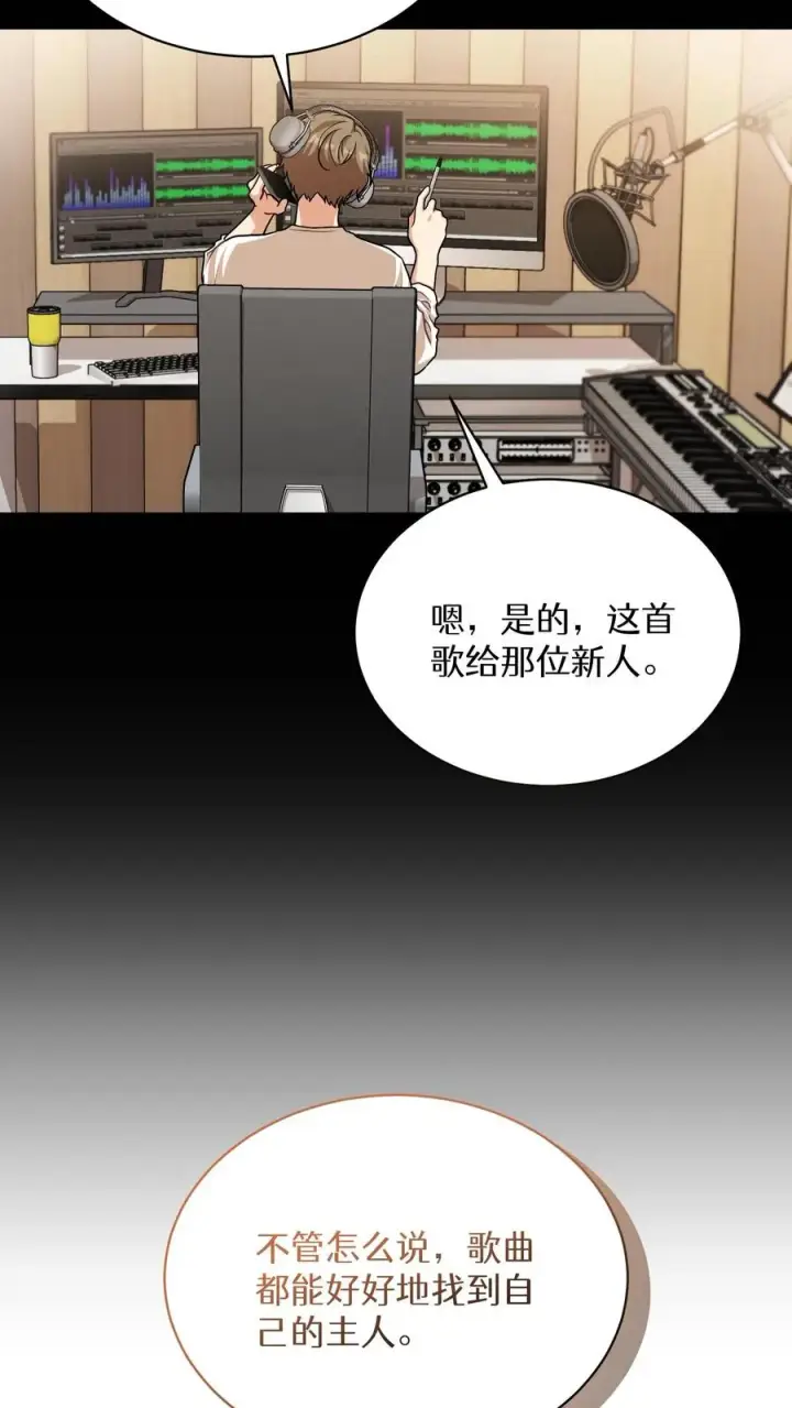 《请您先用餐！》第75话图41