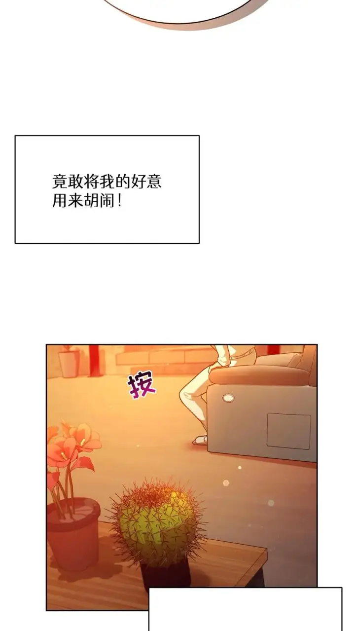 《请您先用餐！》第75话图42