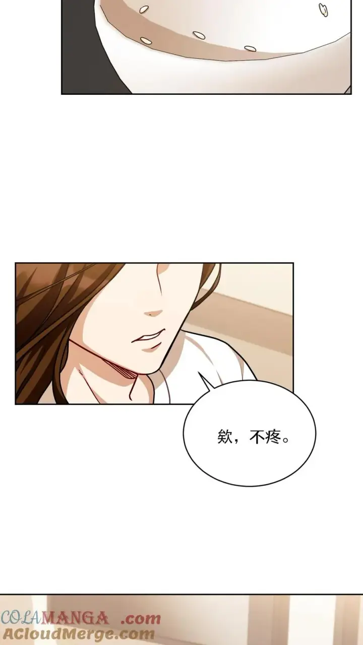 《请您先用餐！》第75话图46
