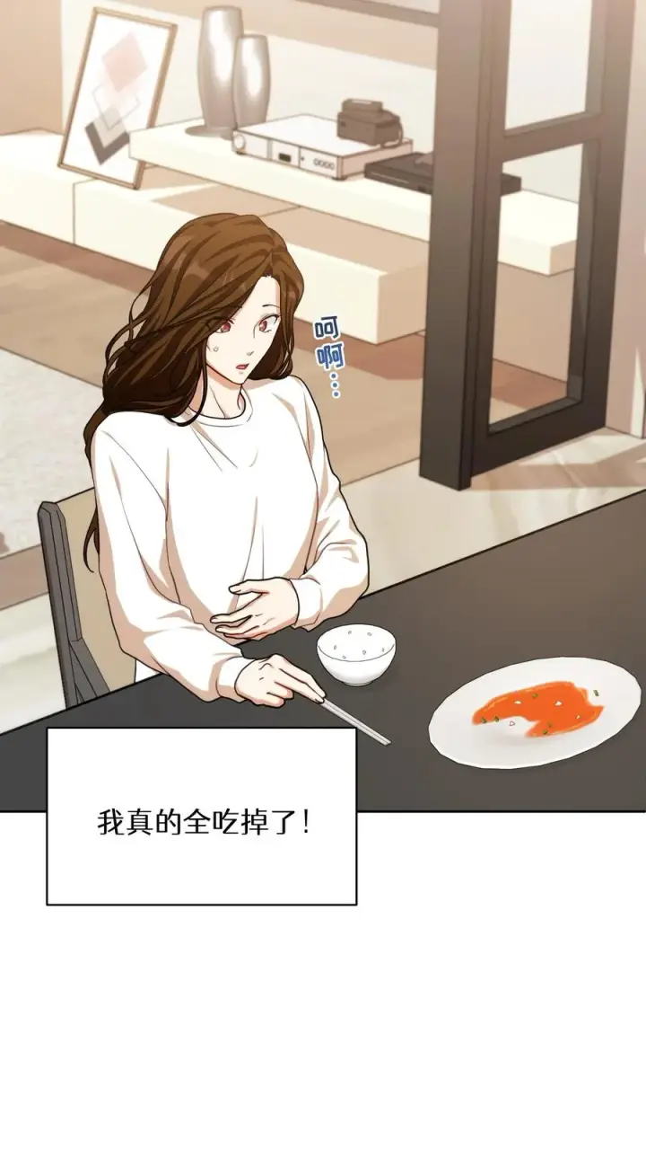 《请您先用餐！》第75话图47