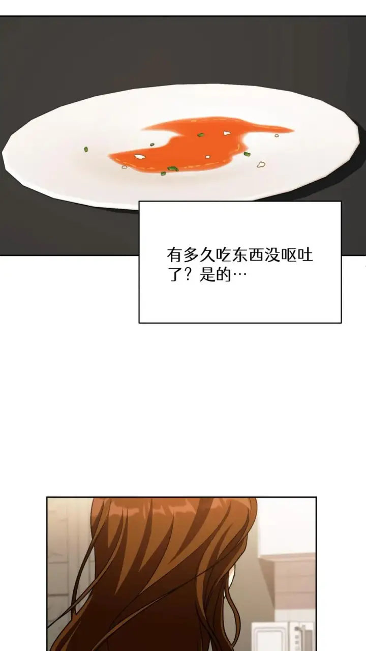 《请您先用餐！》第75话图48