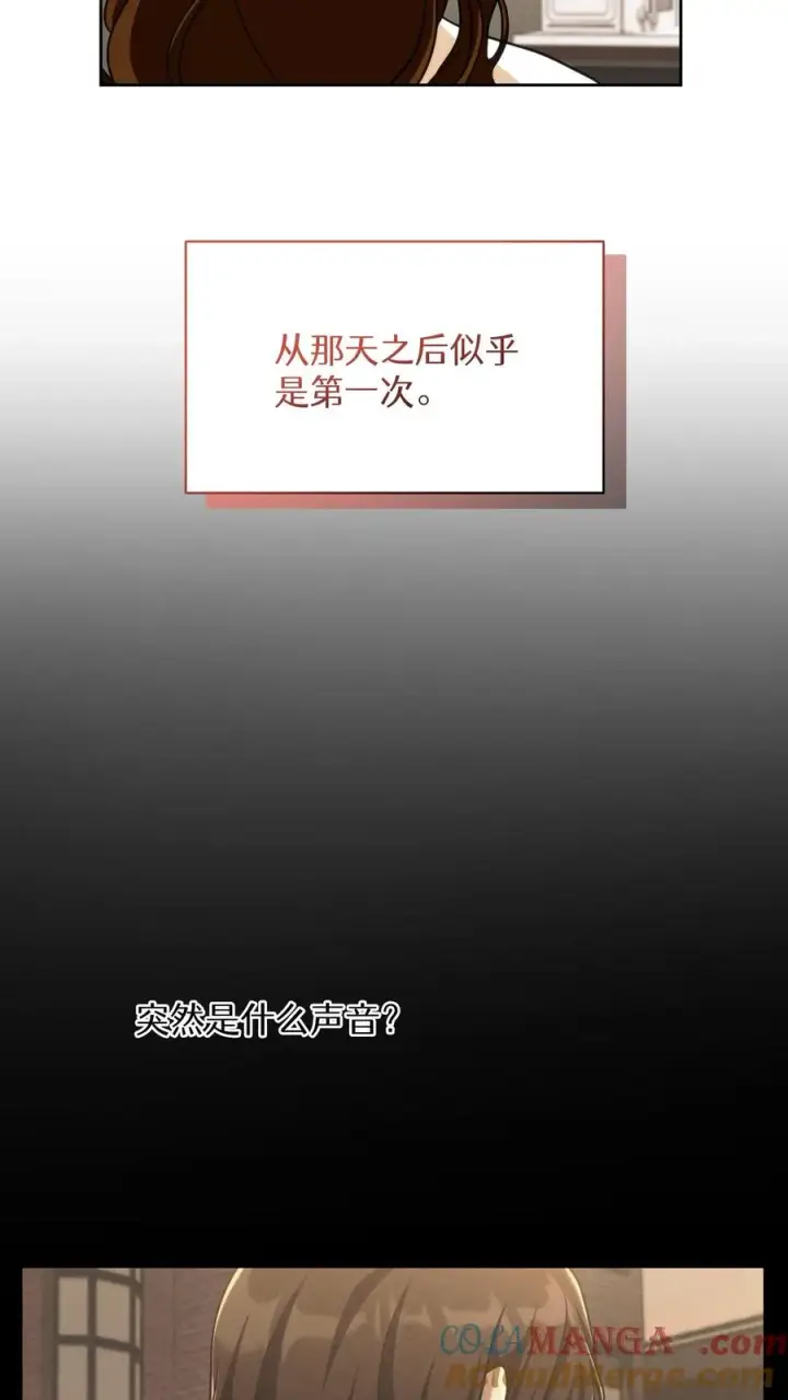 《请您先用餐！》第75话图49