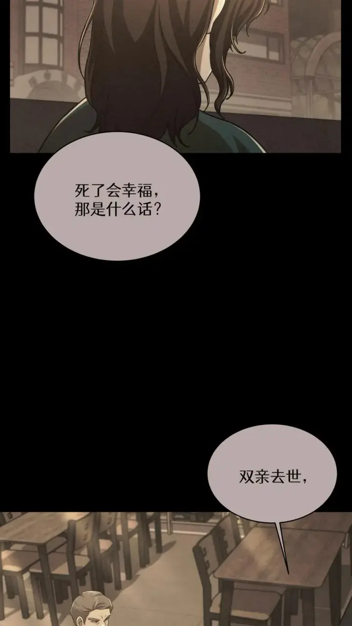《请您先用餐！》第75话图50