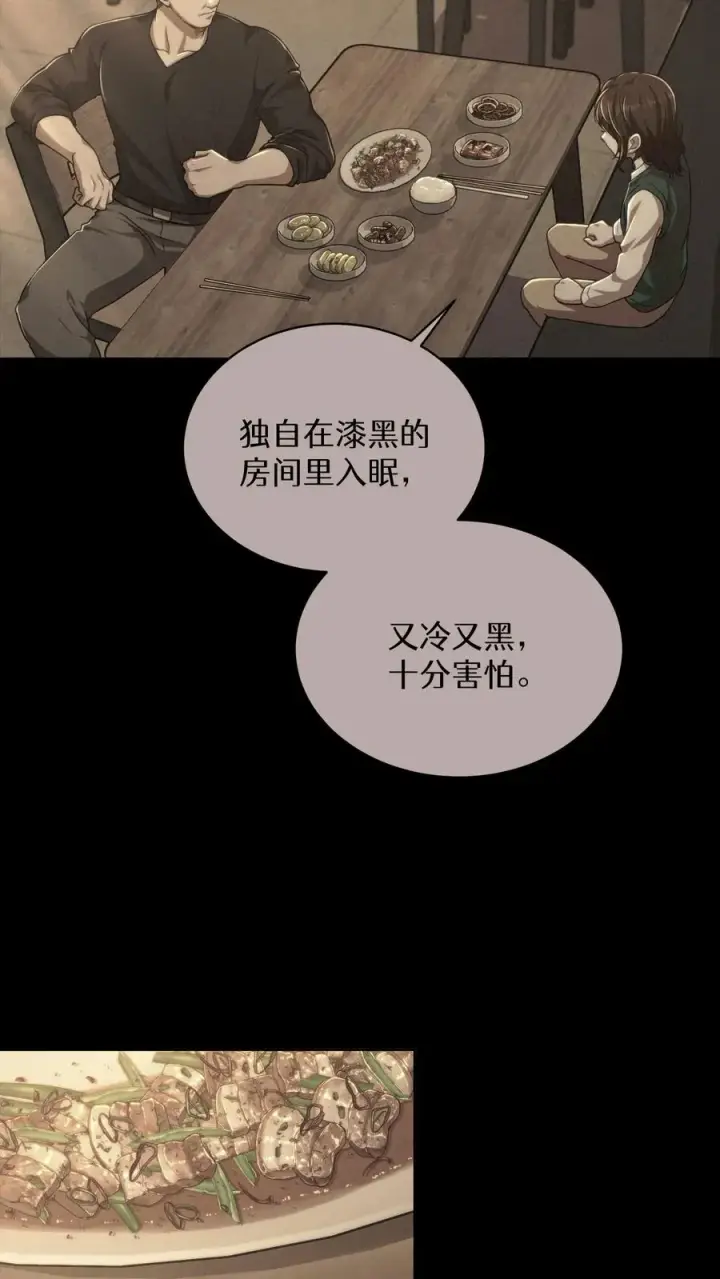 《请您先用餐！》第75话图51