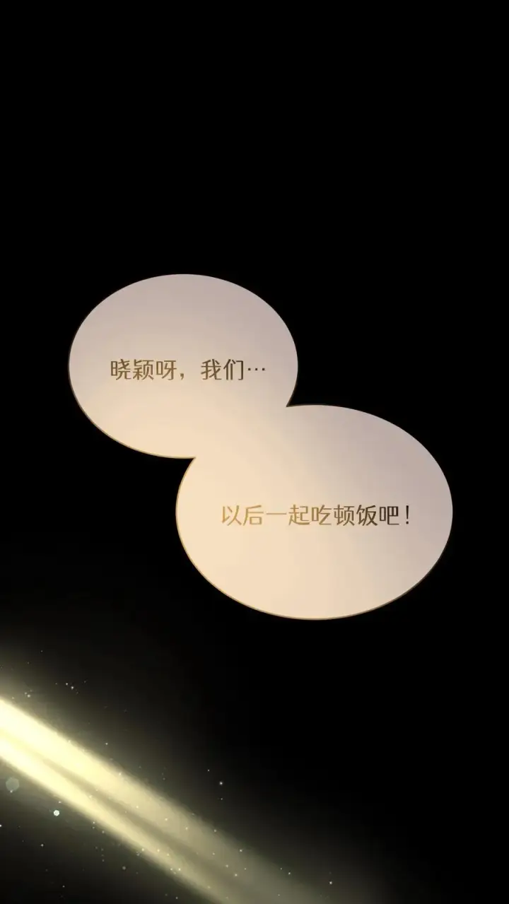 《请您先用餐！》第75话图56